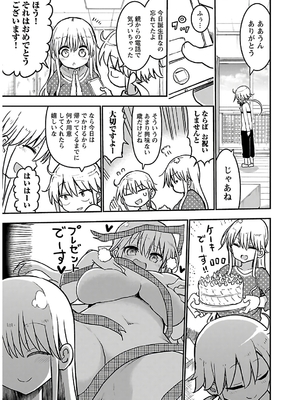 [クール教信者] チチチチ 4卷_0004