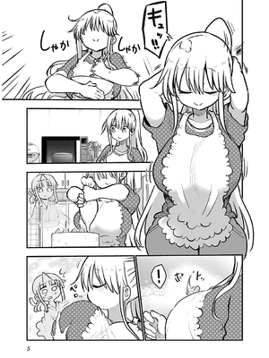 [クール教信者] チチチチ 4卷_0006