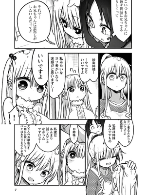 [クール教信者] チチチチ 4卷_0008