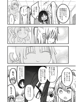 [クール教信者] チチチチ 4卷_0009