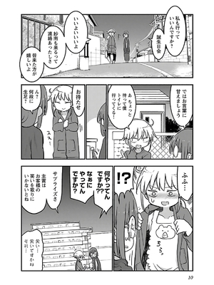 [クール教信者] チチチチ 4卷_0011