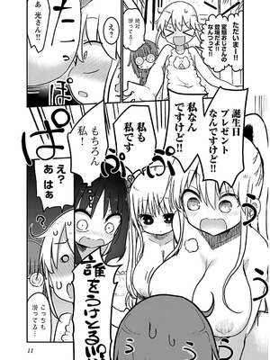 [クール教信者] チチチチ 4卷_0012