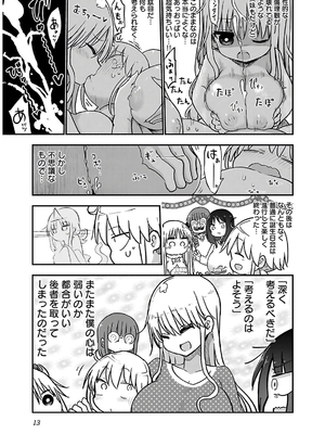 [クール教信者] チチチチ 4卷_0014