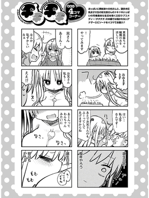 [クール教信者] チチチチ 4卷_0015