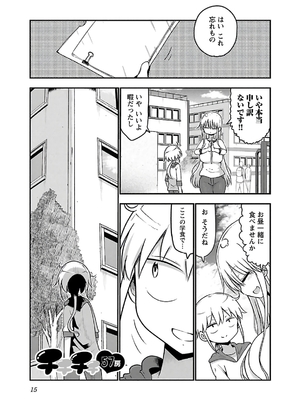 [クール教信者] チチチチ 4卷_0016