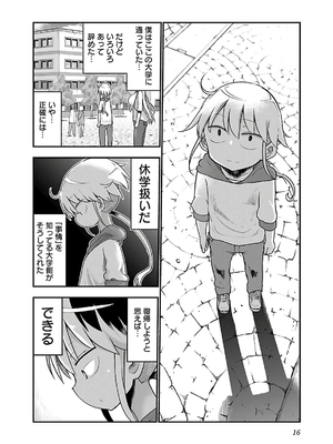 [クール教信者] チチチチ 4卷_0017