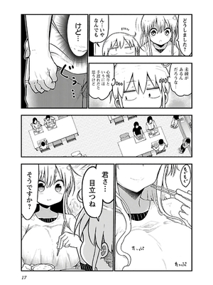 [クール教信者] チチチチ 4卷_0018