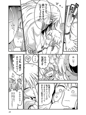 [クール教信者] チチチチ 4卷_0020