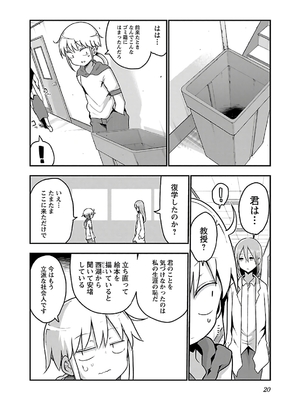 [クール教信者] チチチチ 4卷_0021