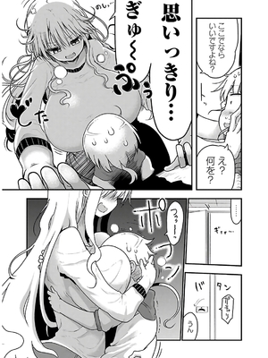 [クール教信者] チチチチ 4卷_0024