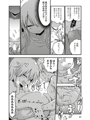 [クール教信者] チチチチ 4卷_0025