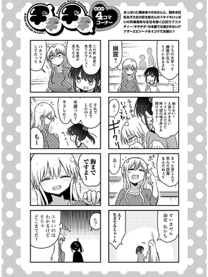 [クール教信者] チチチチ 4卷_0027