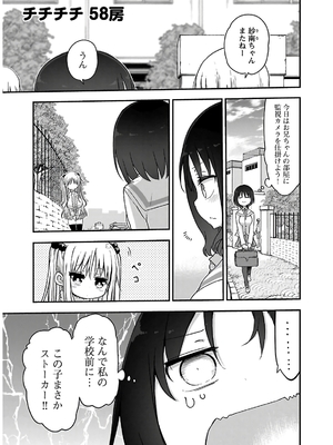 [クール教信者] チチチチ 4卷_0028