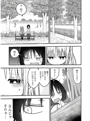 [クール教信者] チチチチ 4卷_0030