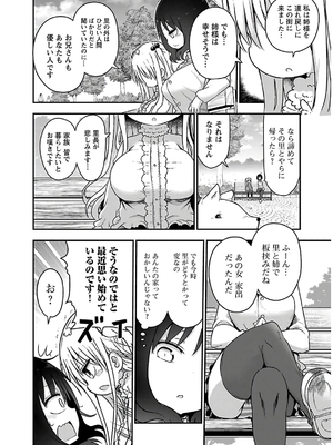 [クール教信者] チチチチ 4卷_0031