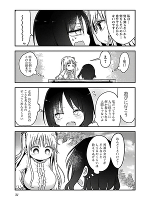 [クール教信者] チチチチ 4卷_0032