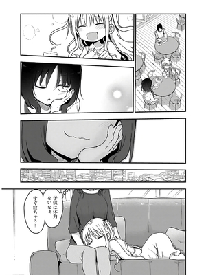 [クール教信者] チチチチ 4卷_0034