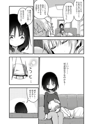 [クール教信者] チチチチ 4卷_0035