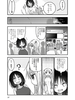 [クール教信者] チチチチ 4卷_0038