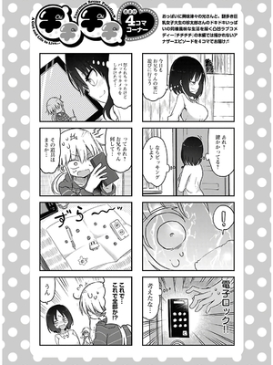 [クール教信者] チチチチ 4卷_0039