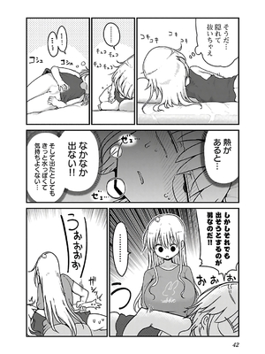 [クール教信者] チチチチ 4卷_0043