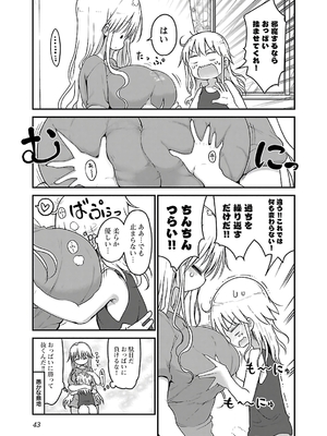 [クール教信者] チチチチ 4卷_0044