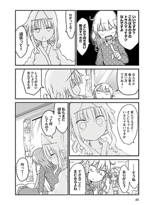 [クール教信者] チチチチ 4卷_0047