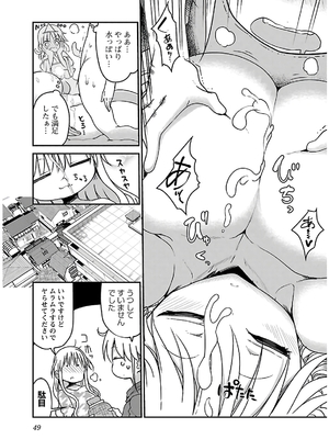 [クール教信者] チチチチ 4卷_0050