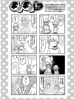 [クール教信者] チチチチ 4卷_0051