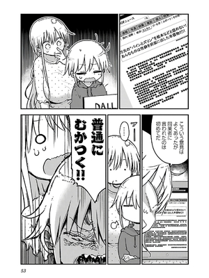 [クール教信者] チチチチ 4卷_0054