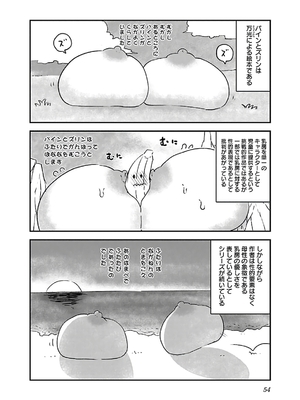 [クール教信者] チチチチ 4卷_0055