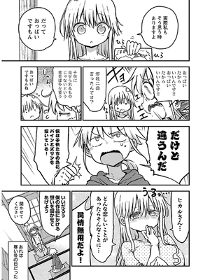 [クール教信者] チチチチ 4卷_0056