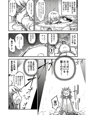 [クール教信者] チチチチ 4卷_0057