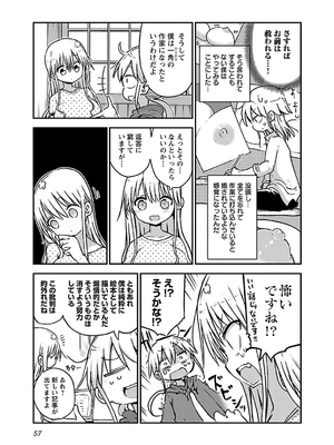 [クール教信者] チチチチ 4卷_0058