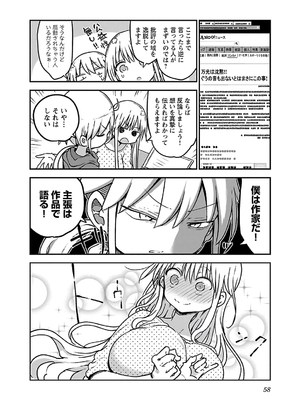 [クール教信者] チチチチ 4卷_0059