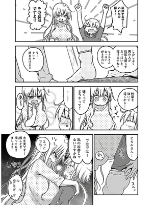 [クール教信者] チチチチ 4卷_0060