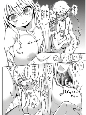 [クール教信者] チチチチ 4卷_0063