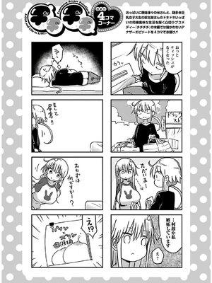 [クール教信者] チチチチ 4卷_0065