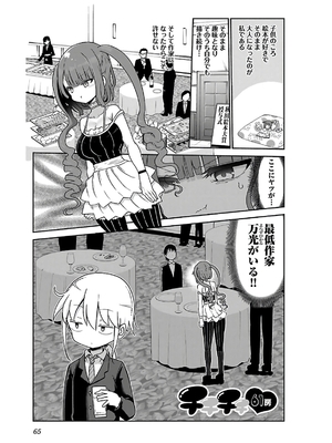 [クール教信者] チチチチ 4卷_0066