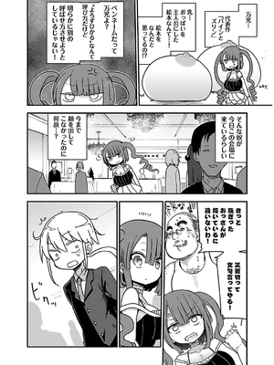 [クール教信者] チチチチ 4卷_0067