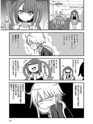 [クール教信者] チチチチ 4卷_0068