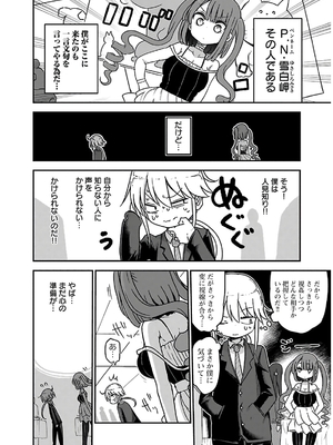 [クール教信者] チチチチ 4卷_0069