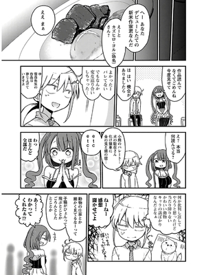 [クール教信者] チチチチ 4卷_0070