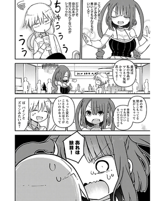 [クール教信者] チチチチ 4卷_0071