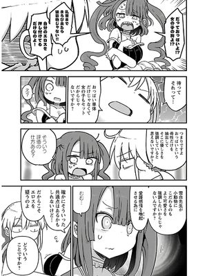 [クール教信者] チチチチ 4卷_0072