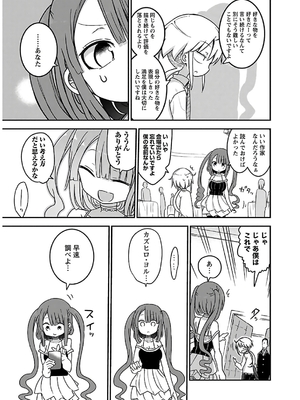 [クール教信者] チチチチ 4卷_0074