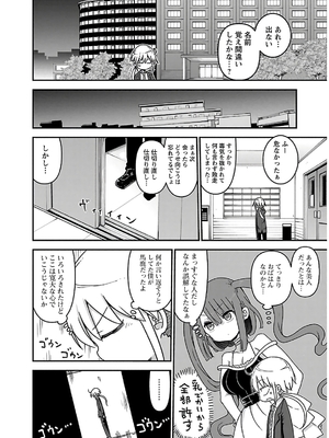 [クール教信者] チチチチ 4卷_0075