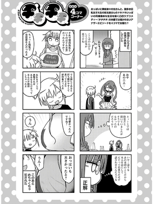 [クール教信者] チチチチ 4卷_0077