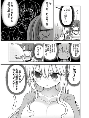 [クール教信者] チチチチ 4卷_0080