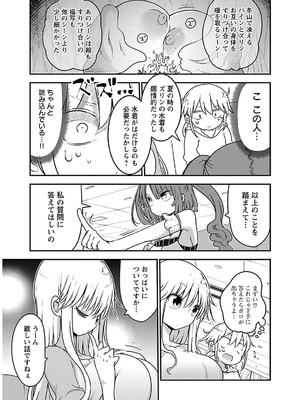 [クール教信者] チチチチ 4卷_0082